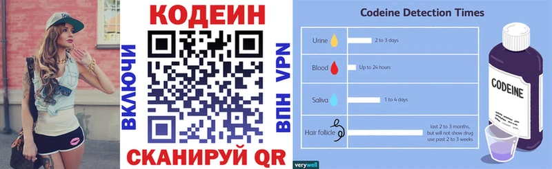 Купить  Дивногорск  Кодеин напиток Lean (лин) 