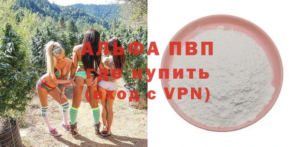 Альфа ПВП Армянск