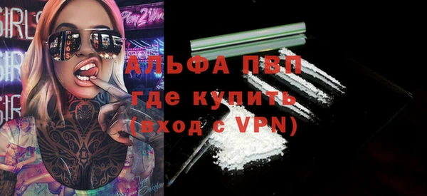 Альфа ПВП Армянск