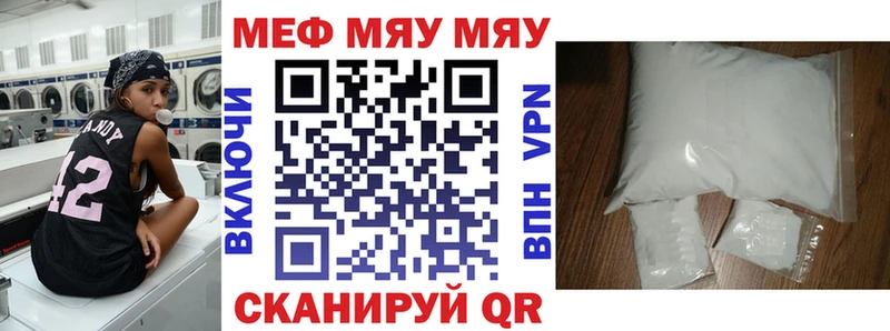 Мефедрон мяу мяу Купить где Дивногорск