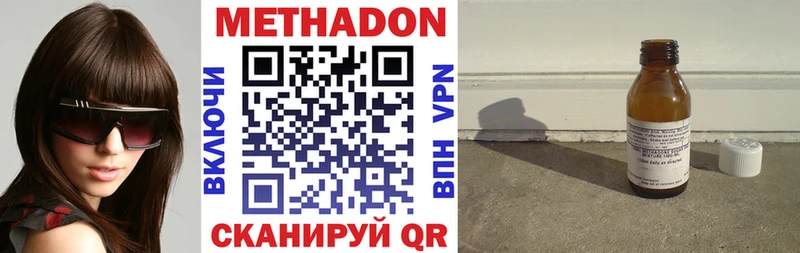 Купить закладки  Дивногорск  МЕТАДОН кристалл 
